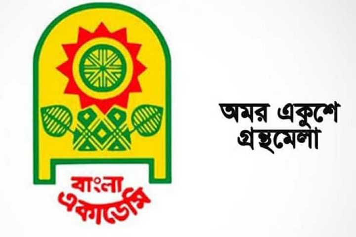 prime minister of bangladesh sheikh hasina inaugurated amar ekushey boi mela