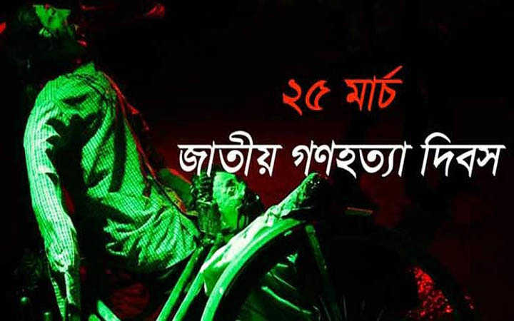 genocide day in bangladesh on march 25