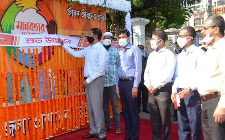 inauguration of the wall of humanity in front of chittagong circuit house