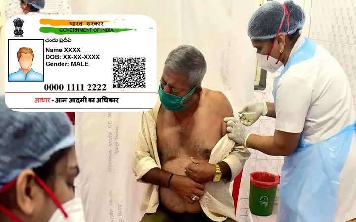 aadhaar card is not necessary to get corona treatment and vaccine