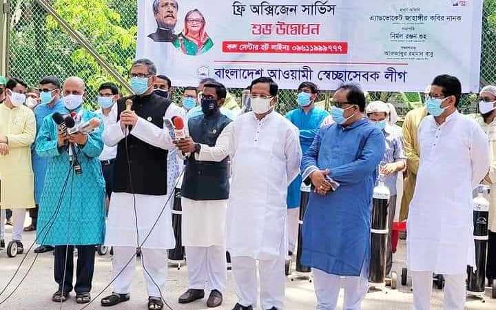 inauguration of free oxygen service program of awami swechasebak league in dhaka