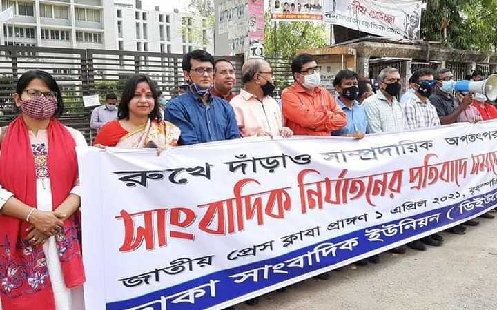 duj holds rally in dhaka to protest attack on brahmanbaria press club and journalists