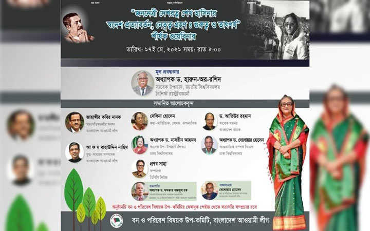 organizing a webinar on the importance and significance of sheikh hasina