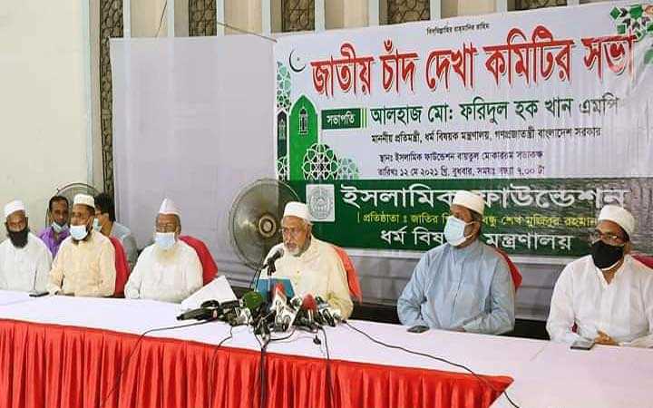 eid ul fitr on 14 may in bangladesh