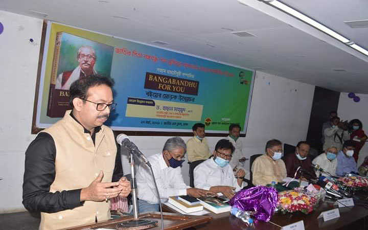 unveiling of the book bangabandhu for you was held in dhaka