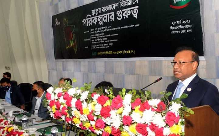 importance of planning in building dream bangladesh seminar was held in dhaka