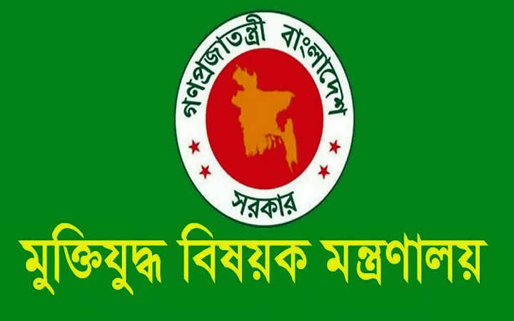 guidelines to using the golden jubilee logo of independence in bangladesh