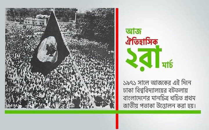 historic march 2 bangladesh flag hoisting day