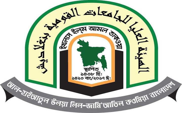 politics of students and teachers of qawmi madrasa is banned in bangladesh