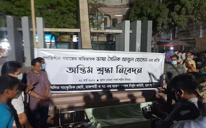 expressed grief over the death of language movement hero abul hossain