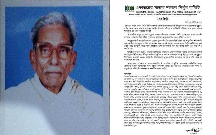 expressed grief over the death of language movement hero abul hossain